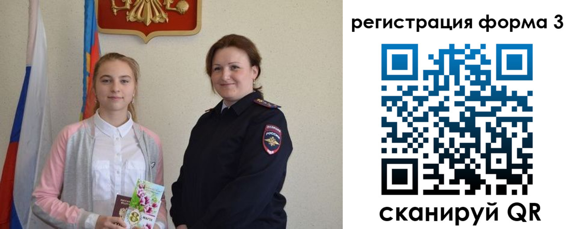 прописка паспорт в Искитиме