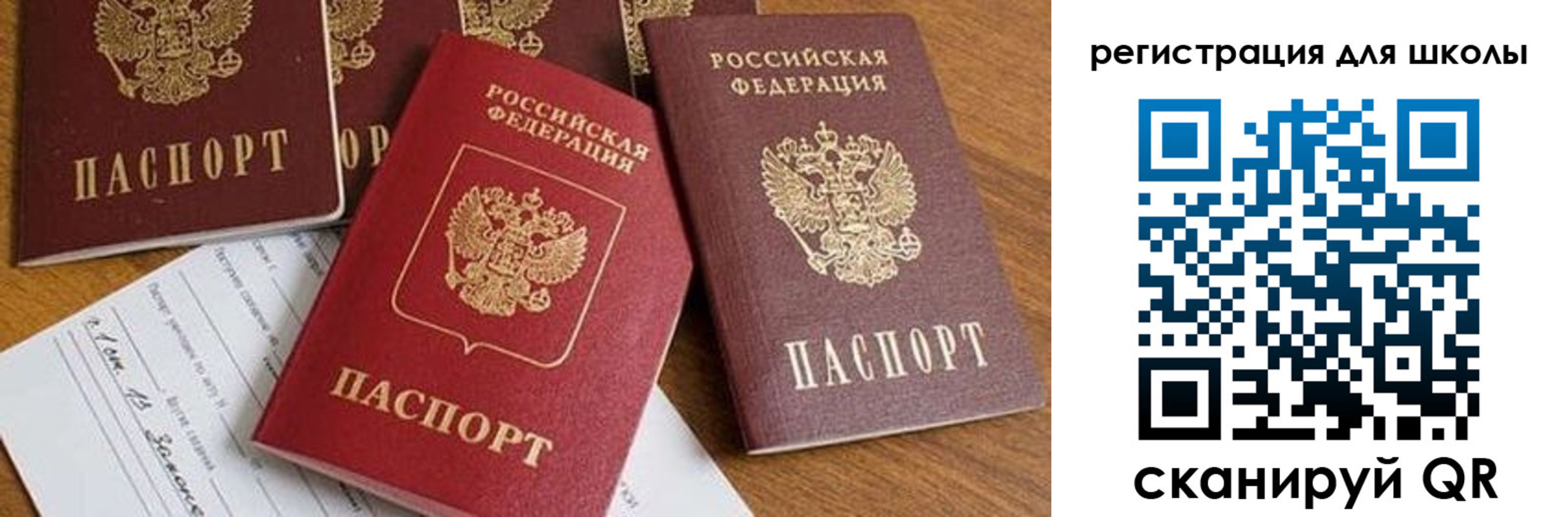 регистрация для дет. сада в Искитиме