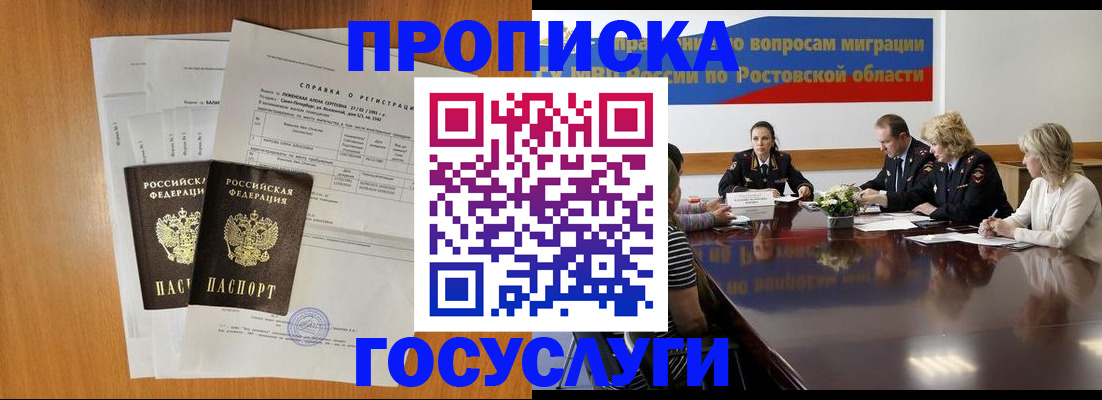 регистрация для школы в Искитиме