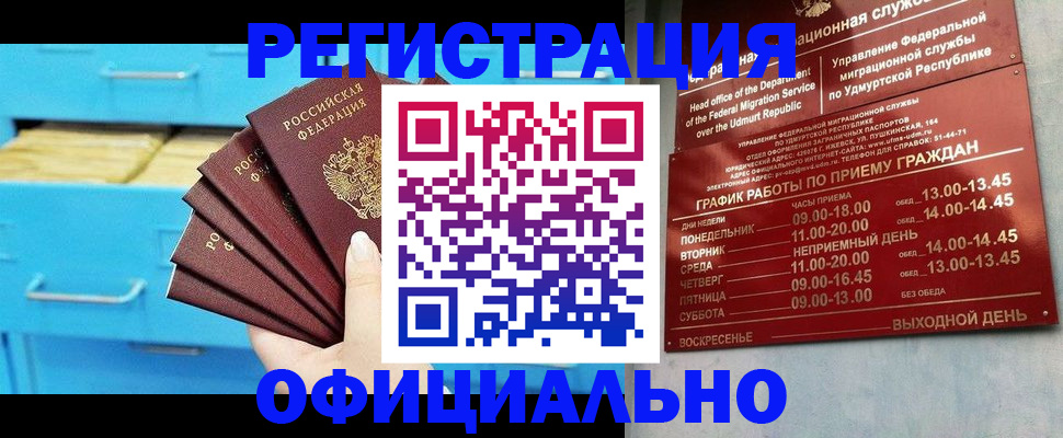 временная регистрация госуслуги в Искитиме