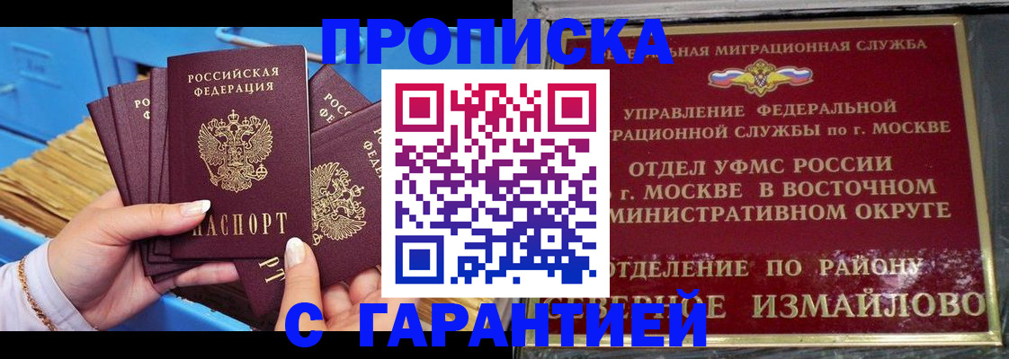 прописка поиск в Искитиме