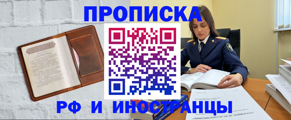 найти адрес прописки в Искитиме