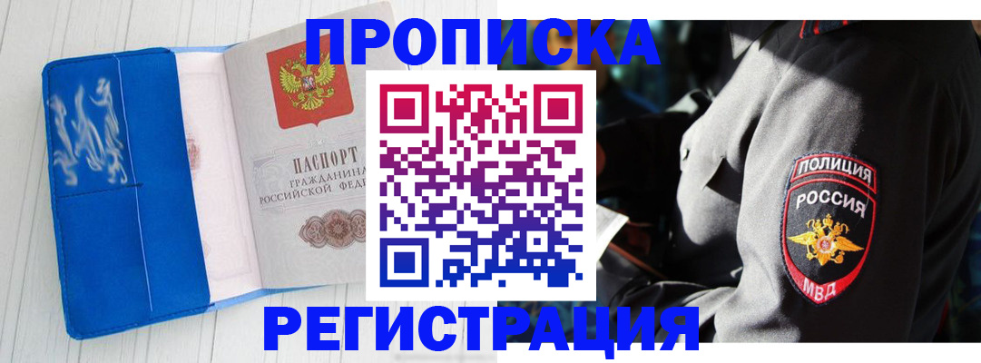 временная регистрация поиск в Искитиме