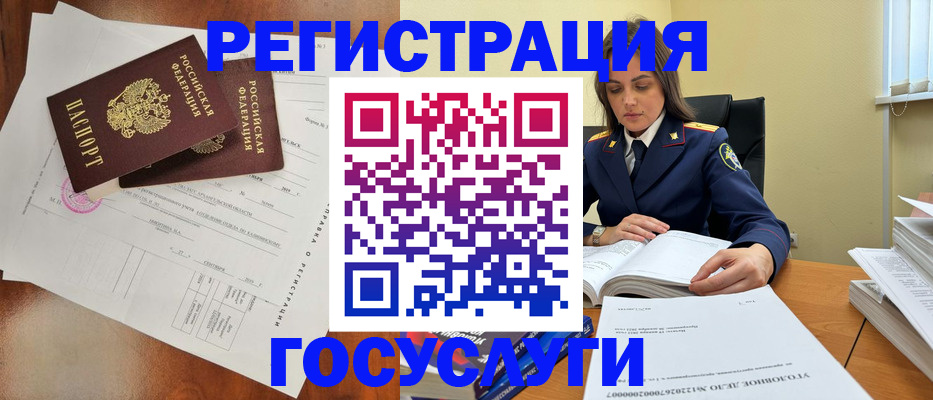 временная регистрация законно в Искитиме