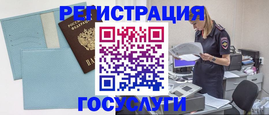 временная регистрация собственник в Искитиме