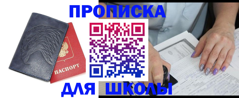 временная регистрация поиск в Искитиме
