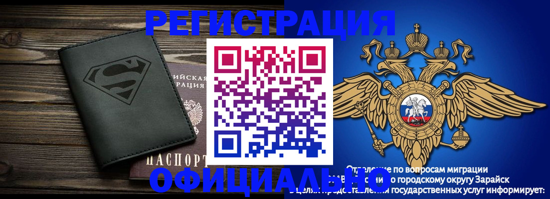 прописка паспорт в Искитиме
