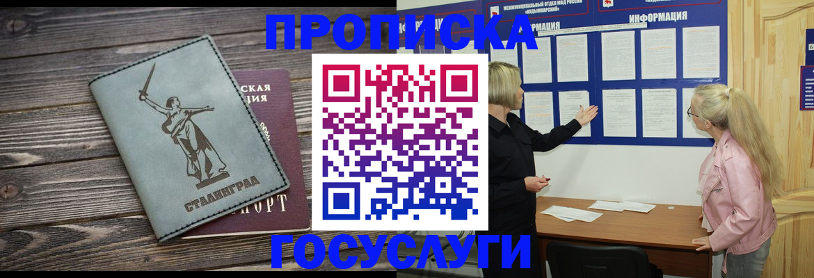 прописка иностранных граждан в Искитиме